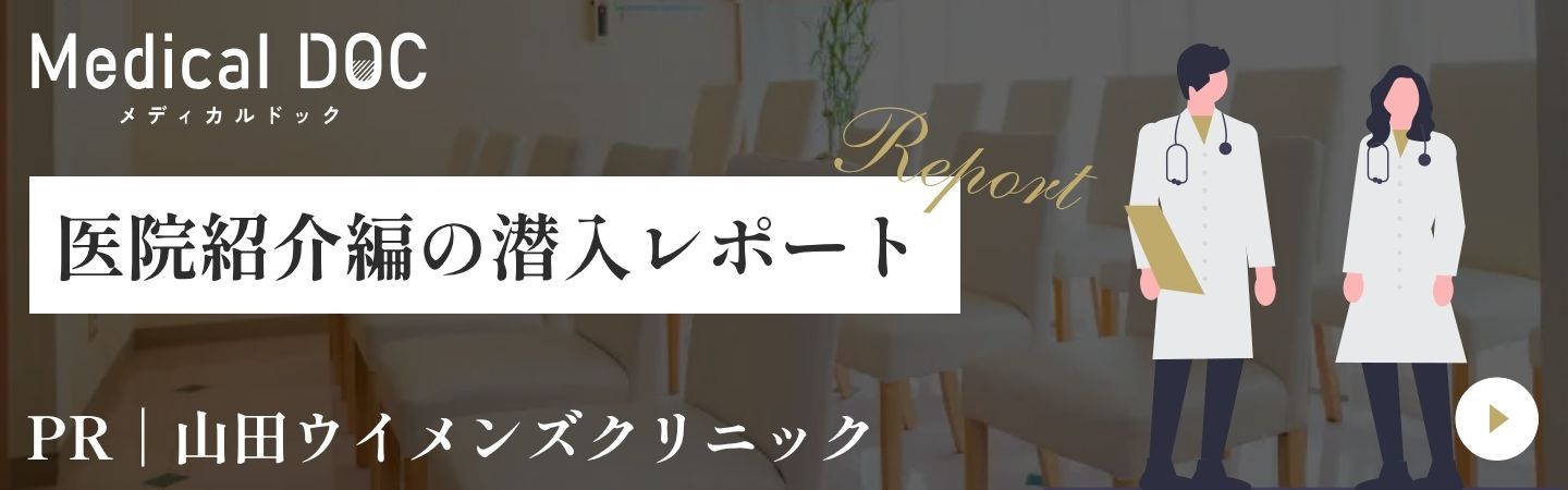 MDOC 潜入レポート